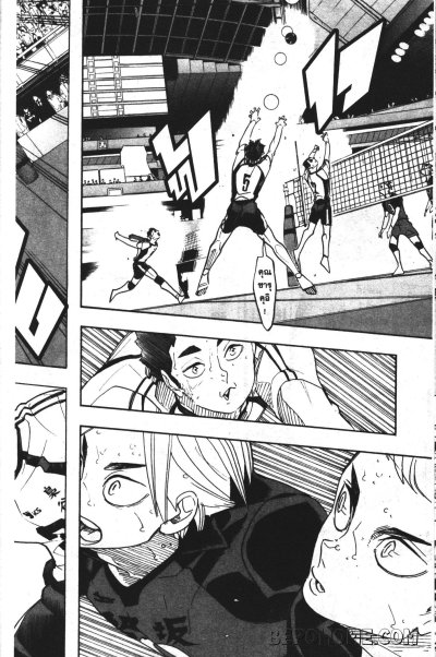 ไฮคิว คู่ตบฟ้าประทาน เล่ม 1-45