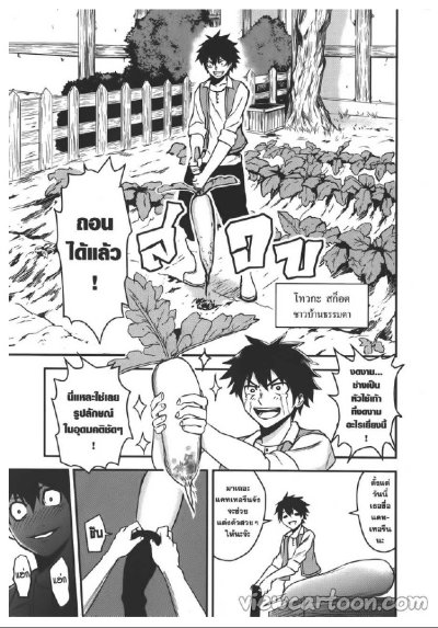 เมื่อผู้กล้าลาโลกแล้ว เล่ม 1-7