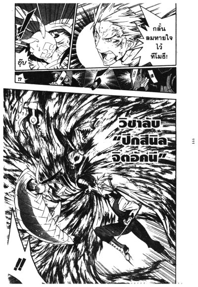 D Gray Man ดีเกรย์แมน เล่ม 1-28