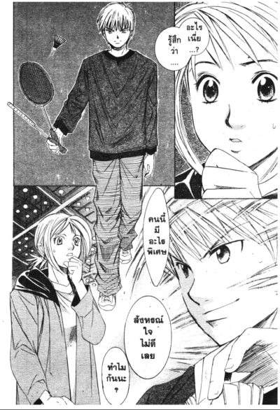 Smash (จบ) PDF