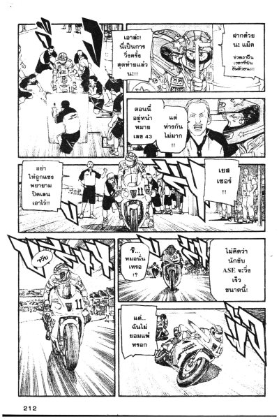 D-Live ลุยเต็มพิกัด เล่ม 1-15 (จบ) PDF