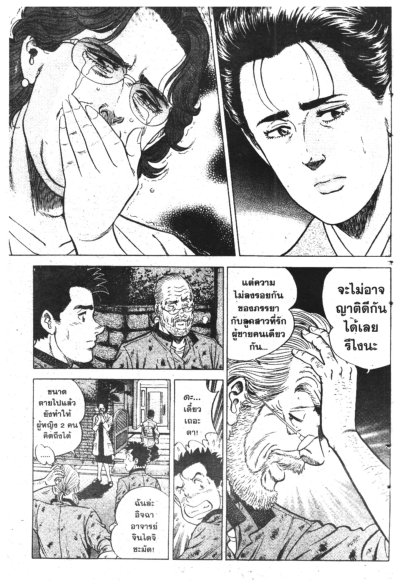 251 อู่นี้ซ่อมได้ (จบ) PDF