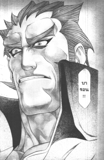 คนอึดล่ามัจจุราช (จบ) PDF