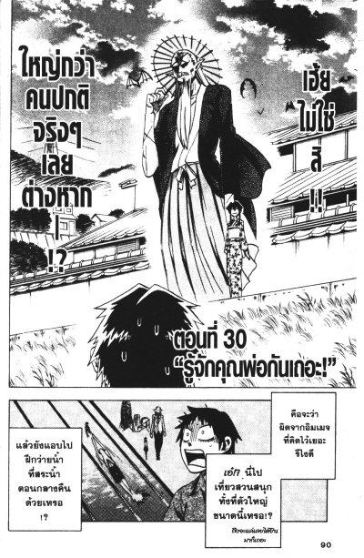 จุ๊จุ๊ จะบอกว่าฉันคือ เล่ม 1-18