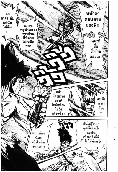 KAZE สายลมทลายฟ้า เล่ม 1-11 (จบ) PDF