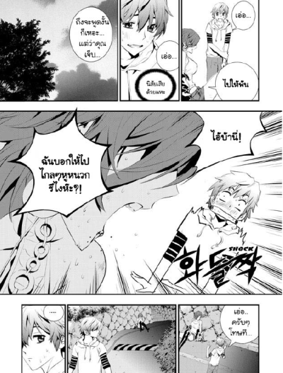 The Breaker ครูซ่าขอท้าชนมาเฟีย (จบ) PDF