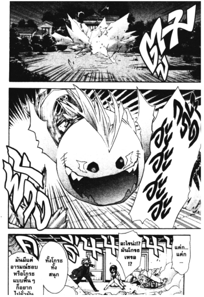 KOLISCH จอมวิทย์พลังเวทย์ (จบ) PDF