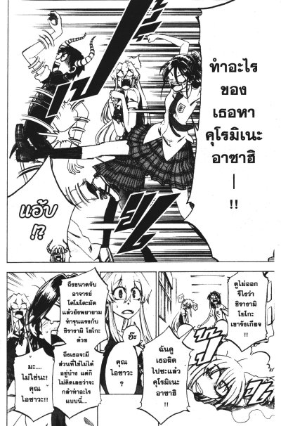 จุ๊จุ๊ จะบอกว่าฉันคือ เล่ม 1-18