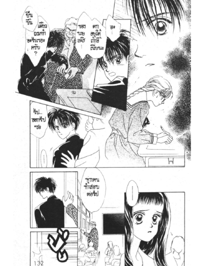 Oh my darling (จบ) PDF