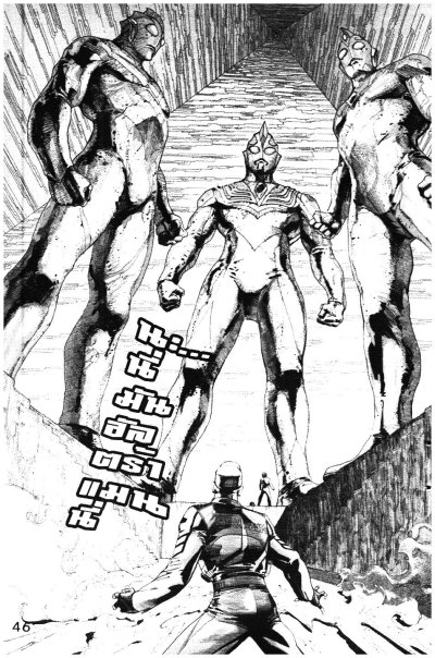 Ultraman Tiga อัลตร้าแมน ไทก้า เล่ม 1-2 (จบ) PDF
