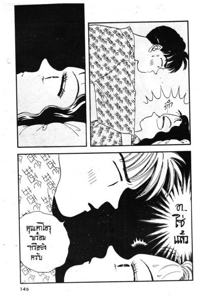 เดี้ยนไม่เว่อร์นะคะ (จบ) PDF