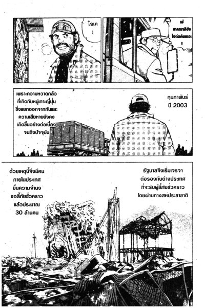 ยุทธการจุดตะวัน (จบ) PDF