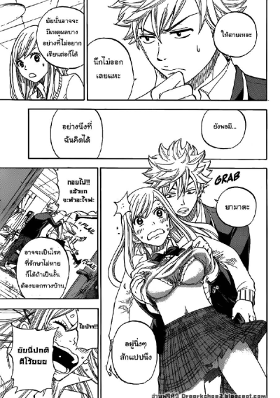 ยามาดะคุงกับแม่มดทั้ง 7 (จบ) PDF