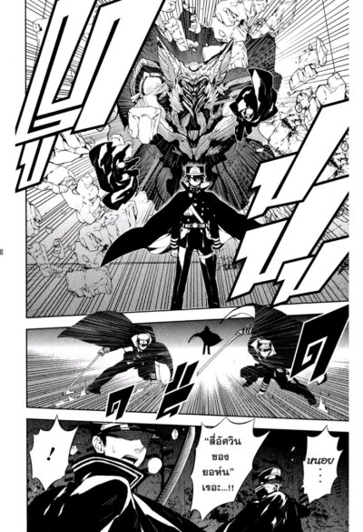 เทวทูตแห่งโลกมืด เล่ม 1-17