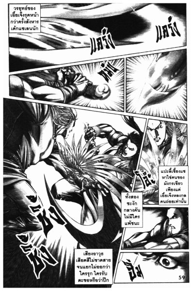 เจ็ดศาสตรา (จบ) PDF