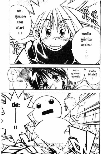 MAR อิทธิฤทธิ์พิชิตมายา (จบ) PDF