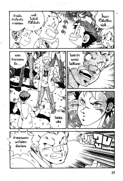 SPROUT เล่ม 1-7 (จบ) PDF