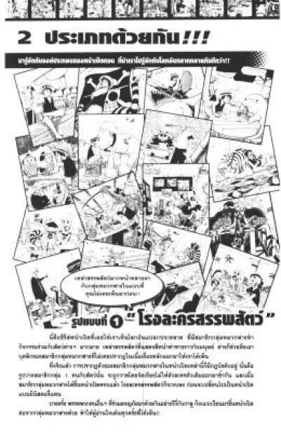 One Piece Doors เล่ม 1-3
