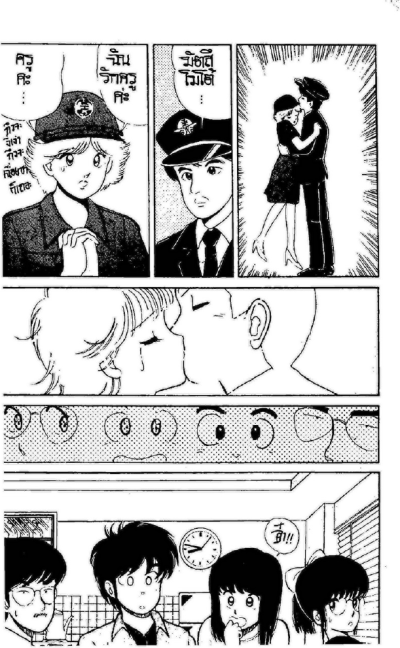 Orange Road ถนนสายนี้เปรี้ยว (จบ) PDF