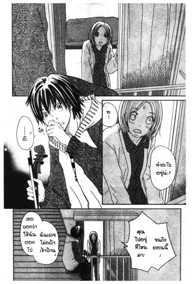 ฝากรักไปกับสายลม (SHIAWASE IKURA DE KAEMASUKA) (จบ) PDF