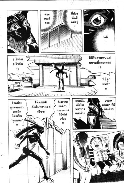 The Sleeper เดอะสลิปเปอร์ เล่ม 1-5 (จบ) PDF