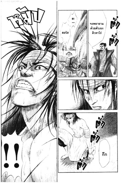 ขุนศึกแผ่นดินเดือด ภาค 1 (จบ) PDF