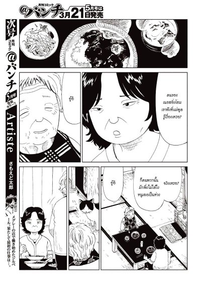 Shiyakusho ตอนที่ 1-61 PDF