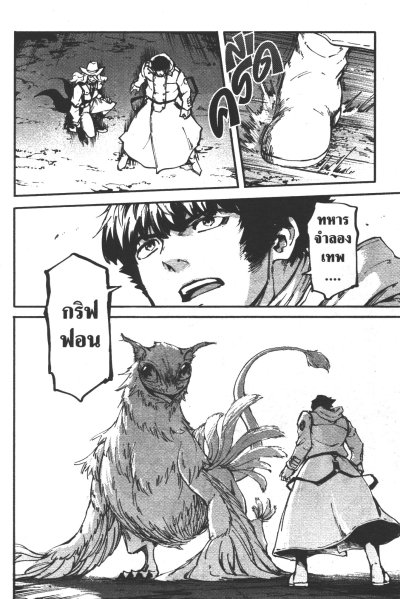 ล้างบางสัตว์อสูร เล่ม 1-11