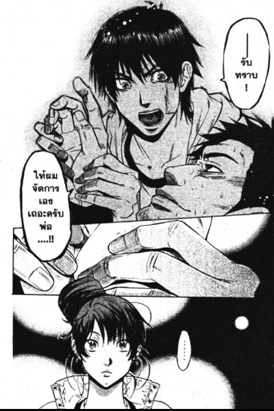 Bloody Monday Season 2 กล่องแพนโดร่า (จบ) PDF