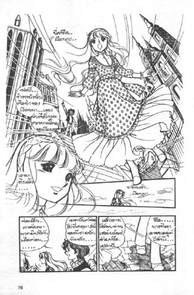 ฟอสทีน (จบ) PDF