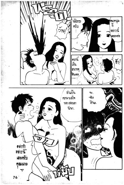 โปเย โปโลเย สาวน้อยตะริดติ๊ดชึ่ง เล่ม 1-3 (จบ) PDF