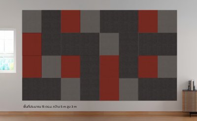  ฉนวนกันเสียง ภายนอกสำเร็จรูป 