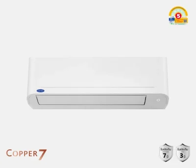 Air Carrier รุ่น COPPER 7  ลมแรง ทำงานเงียบ