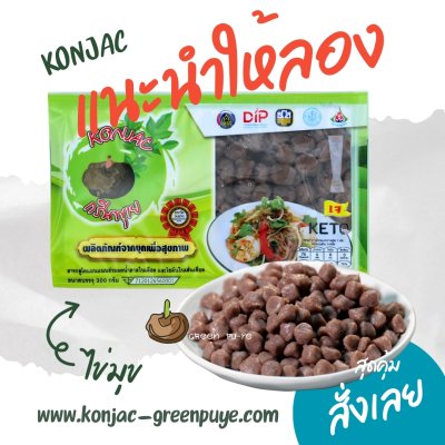 บุกไข่มุก