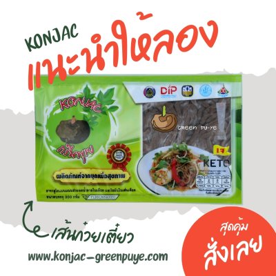 บุกเส้นก๋วยเตี๋ยว