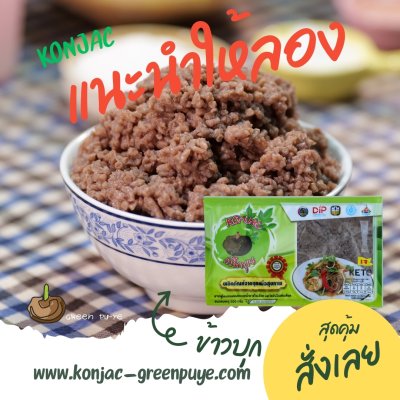 ข้าวบุก
