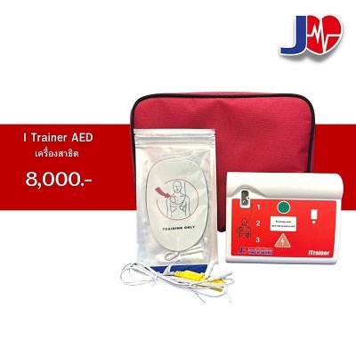 เช่า AED iTRAINER – อุปกรณ์ฝึกสอนการใช้ AED สำหรับอบรม