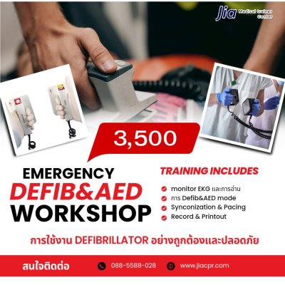 Defib & AED TRAINING