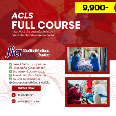 ACLS Full Coruse