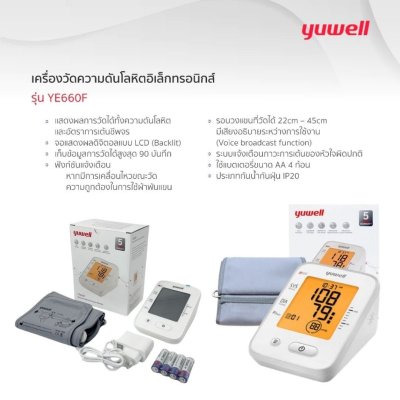 เครื่องวัดความดัน