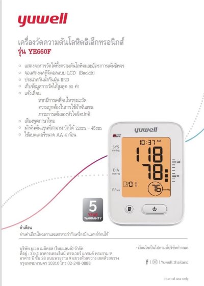 เครื่องวัดความดัน