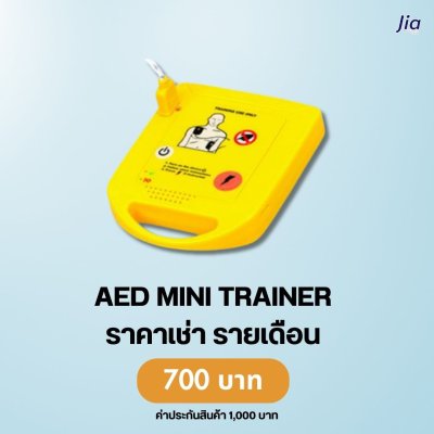 AED Mini Trainer : สำหรับเช่า