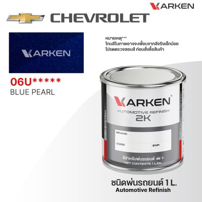 KARKEN 2K Car Paint for Chevrolet – 1 Liter High-Quality Automotive Coating