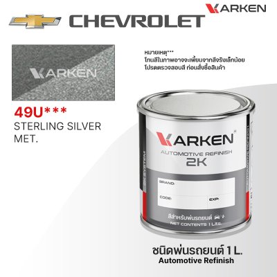 KARKEN 2K Car Paint for Chevrolet – 1 Liter High-Quality Automotive Coating