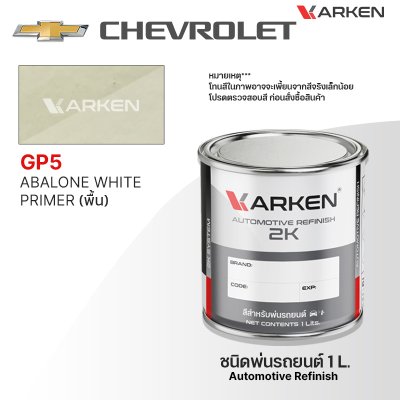 KARKEN 2K Car Paint for Chevrolet – 1 Liter High-Quality Automotive Coating