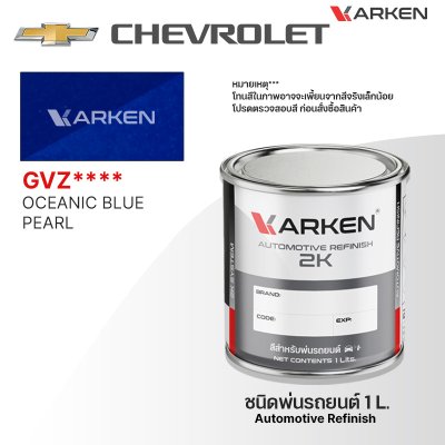 KARKEN 2K Car Paint for Chevrolet – 1 Liter High-Quality Automotive Coating