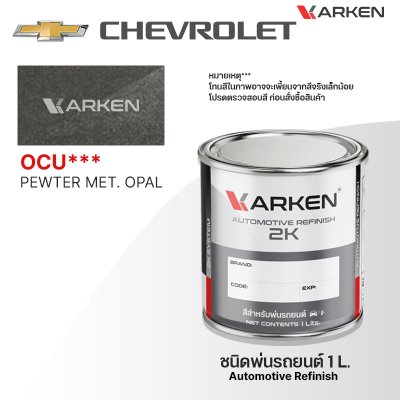 KARKEN 2K Car Paint for Chevrolet – 1 Liter High-Quality Automotive Coating
