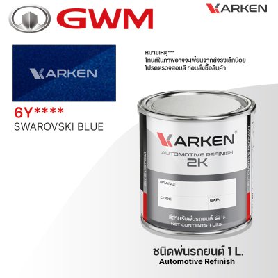 KARKEN 2K Car Paint for GWM Haval – 1 Liter High-Quality Automotive Coating