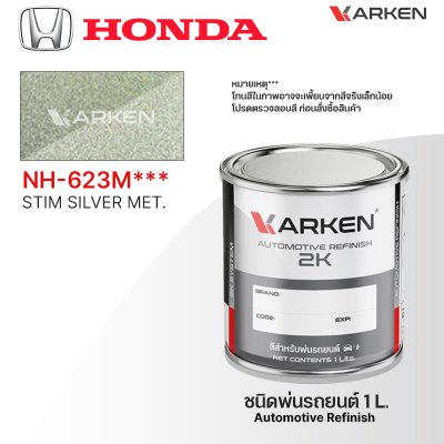 สีพ่นรถยนต์ 2K KARKEN สำหรับ Honda (ฮอนด้า) ขนาด 1 ลิตร | เฉดสีตรงรุ่นจากโรงงาน พ่นง่าย แห้งไว