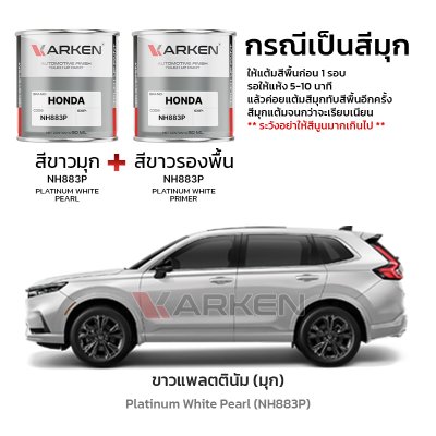 KARKEN 2K Touch-Up Paint for Honda CR-V | Easy Application, Fast Drying, Professional Finish